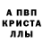 Меф кристаллы Georg Skajper