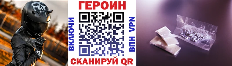 ГЕРОИН белый  купить наркотик  Барабинск 