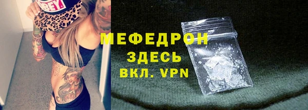 мяу мяу кристалл Армянск