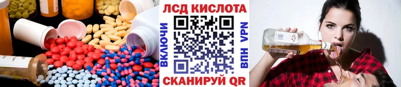 ЛСД экстази кислота  Барабинск 